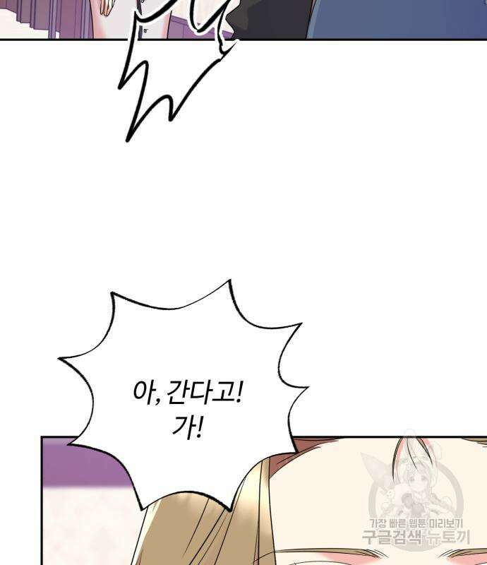 나랑 해요 3화 66