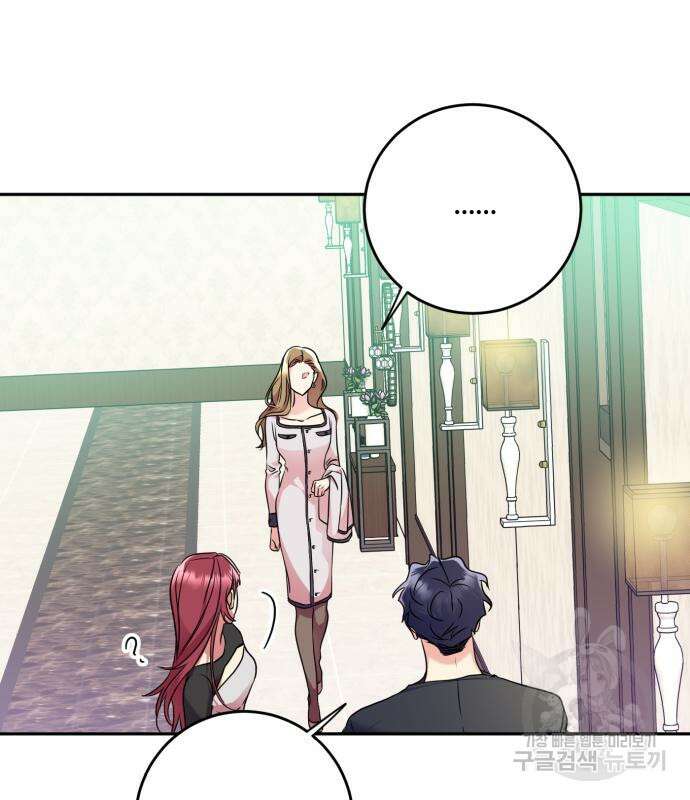 나랑 해요 3화 72