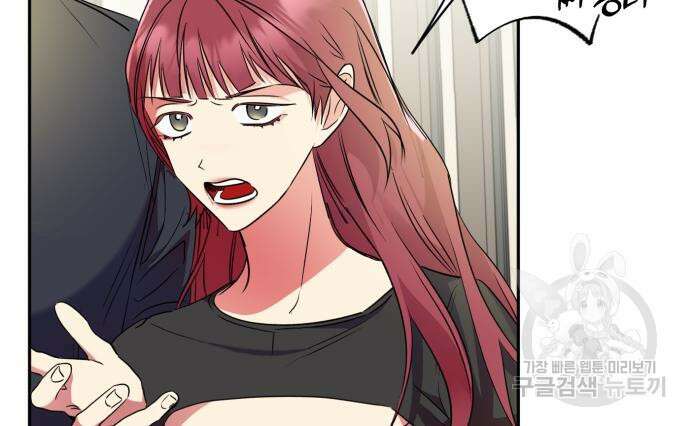 나랑 해요 3화 74