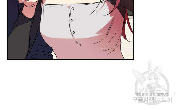 나랑 해요 3화 75