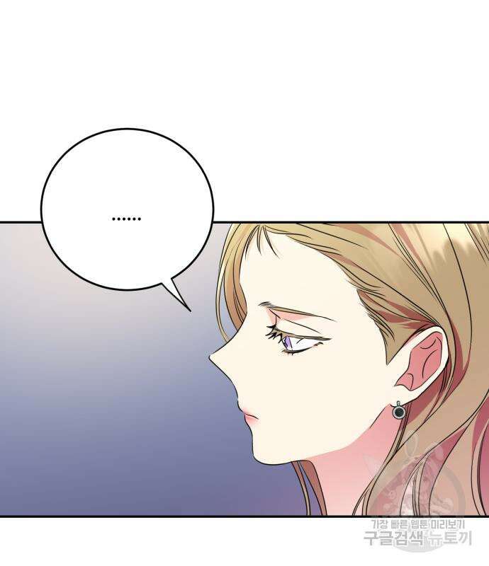 나랑 해요 3화 76