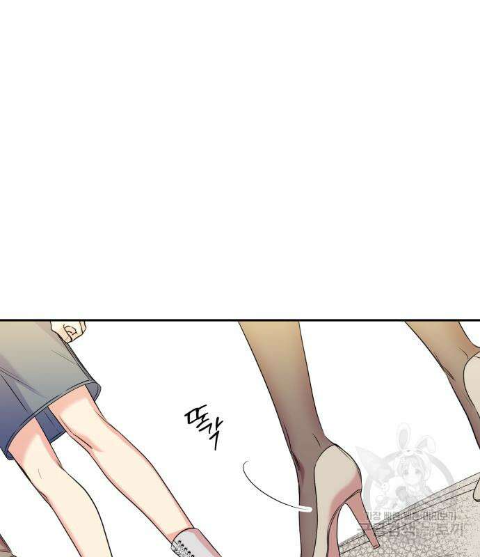 나랑 해요 3화 77