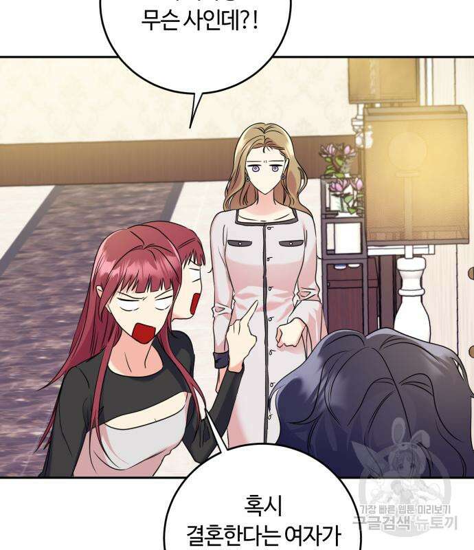 나랑 해요 3화 85