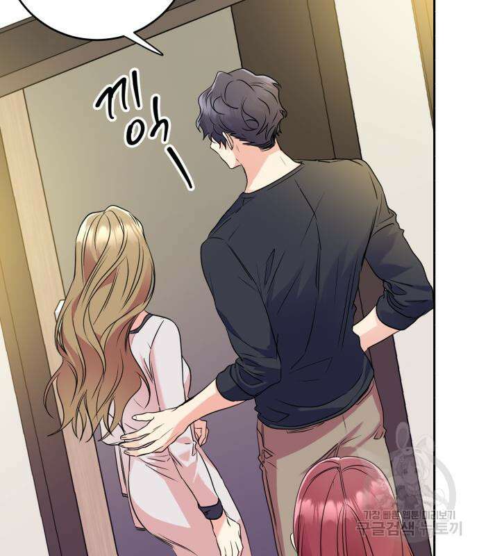 나랑 해요 3화 87