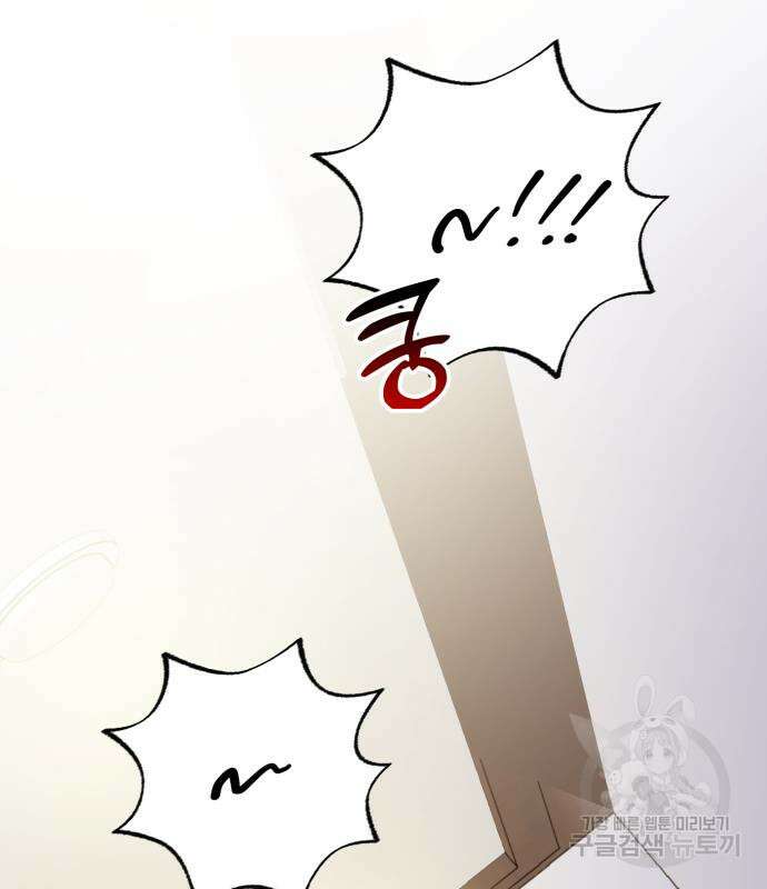 나랑 해요 3화 90