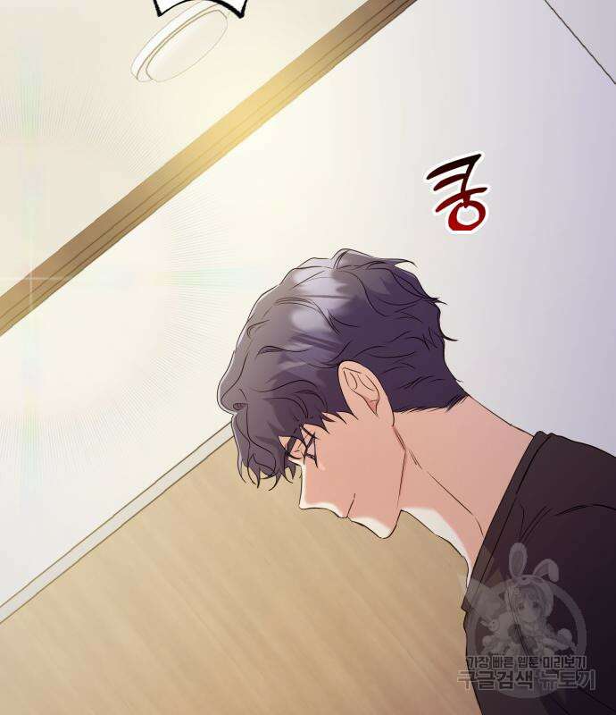 나랑 해요 3화 91