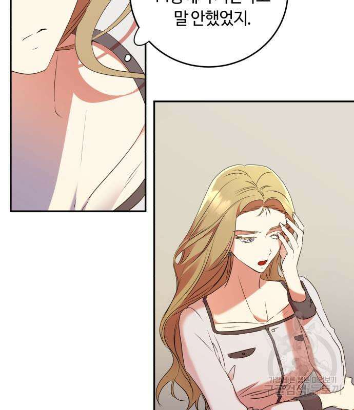 나랑 해요 3화 104