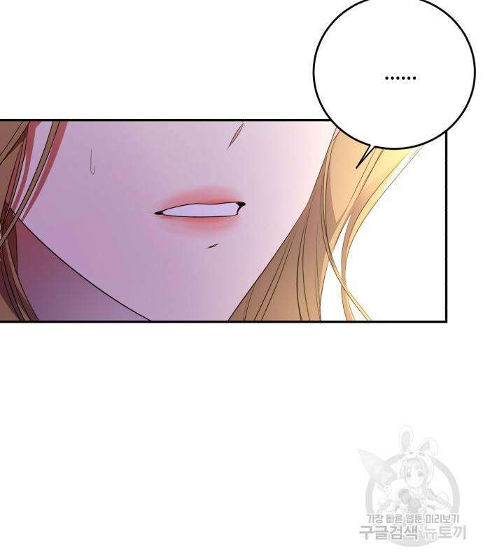 나랑 해요 3화 118