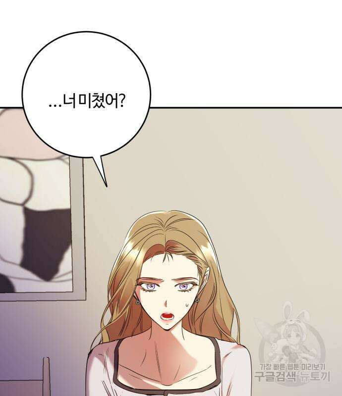 나랑 해요 3화 119