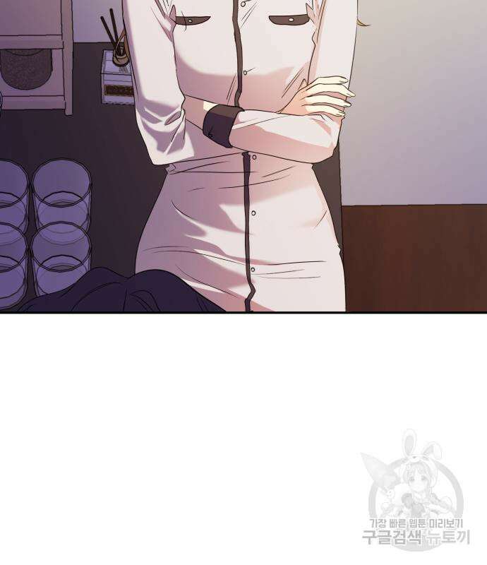 나랑 해요 3화 120