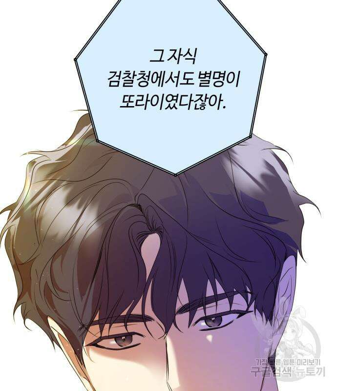 나랑 해요 3화 123
