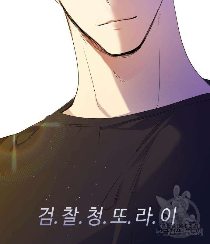 나랑 해요 3화 124