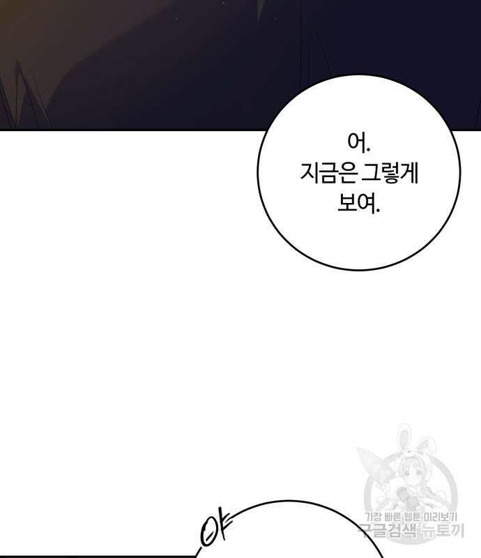 나랑 해요 3화 125