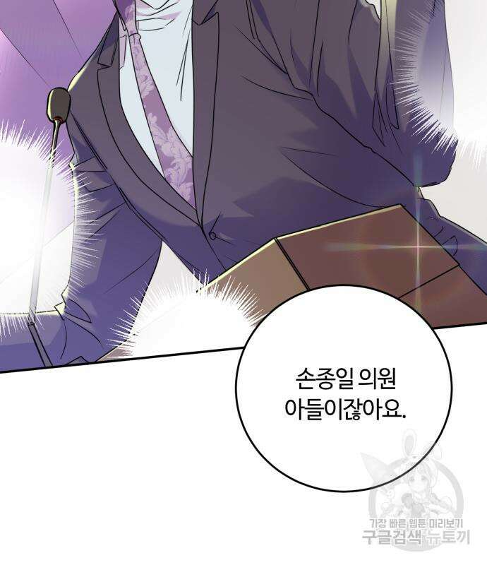 나랑 해요 3화 139
