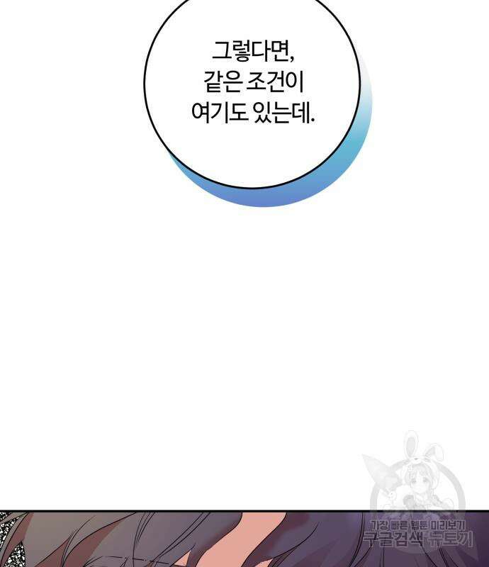 나랑 해요 3화 142