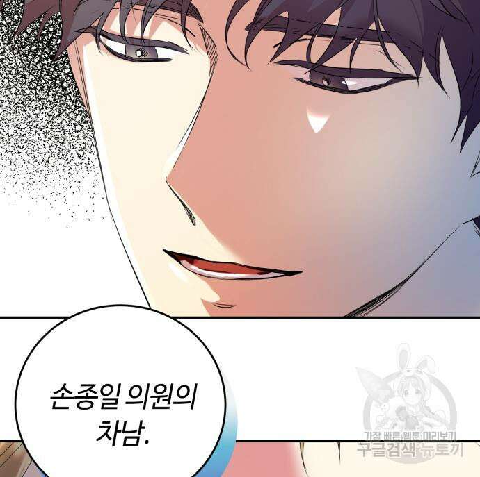 나랑 해요 3화 143