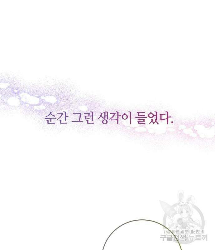 나랑 해요 3화 145