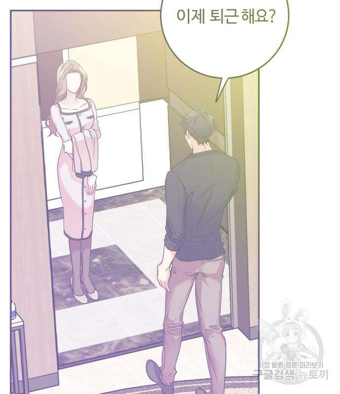 나랑 해요 3화 146
