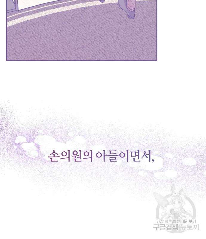 나랑 해요 3화 147