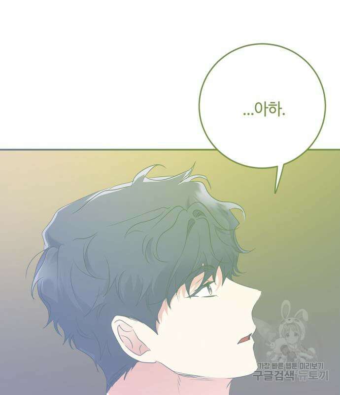 나랑 해요 3화 150