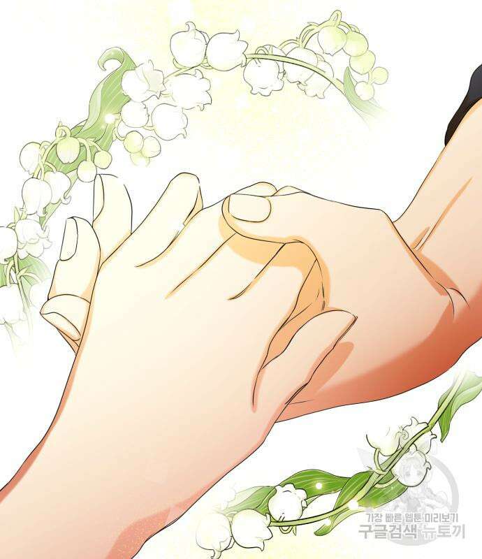 나랑 해요 3화 153