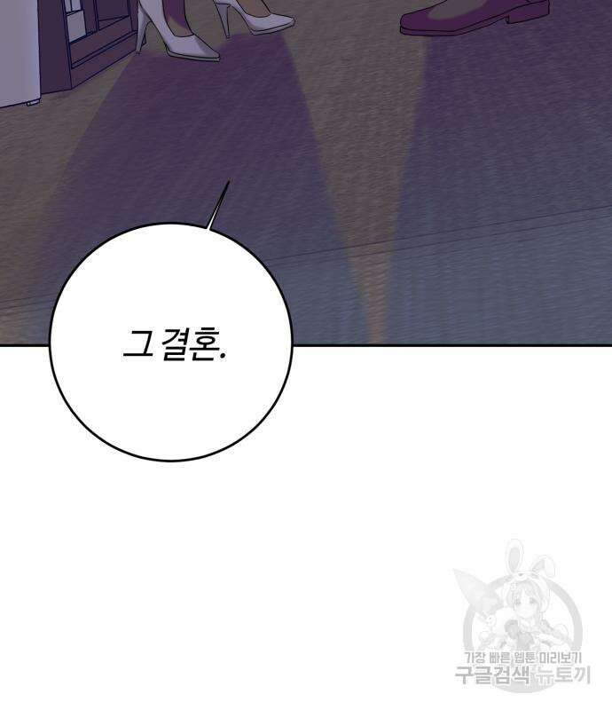 나랑 해요 3화 159