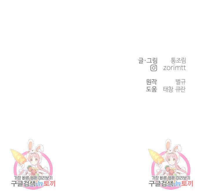 나랑 해요 3화 161