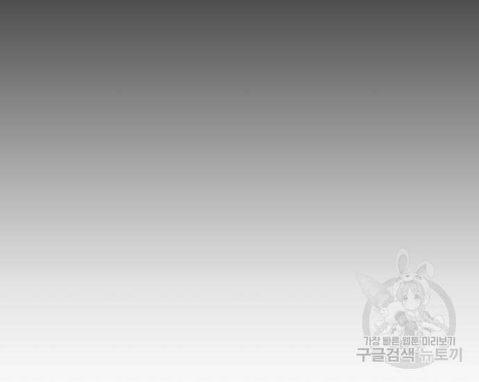 디펜스 게임의 폭군이 되었다 48화 14