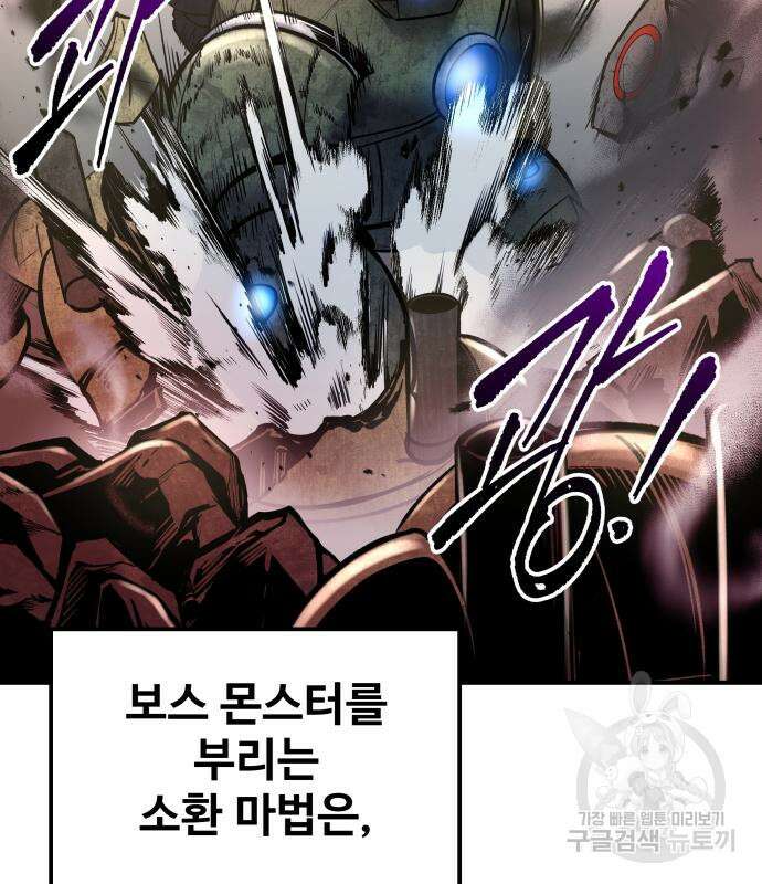 디펜스 게임의 폭군이 되었다 48화 20