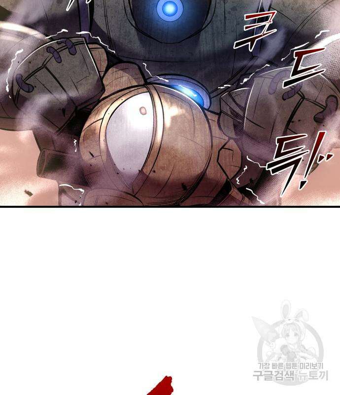 디펜스 게임의 폭군이 되었다 48화 22