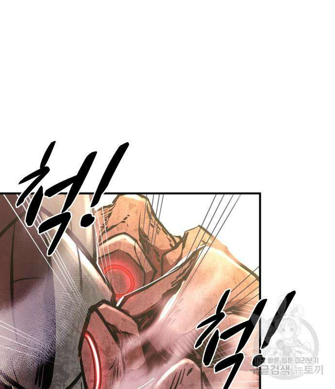 디펜스 게임의 폭군이 되었다 48화 26