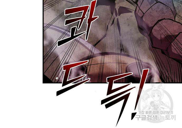 디펜스 게임의 폭군이 되었다 48화 29