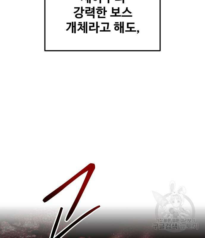 디펜스 게임의 폭군이 되었다 48화 38
