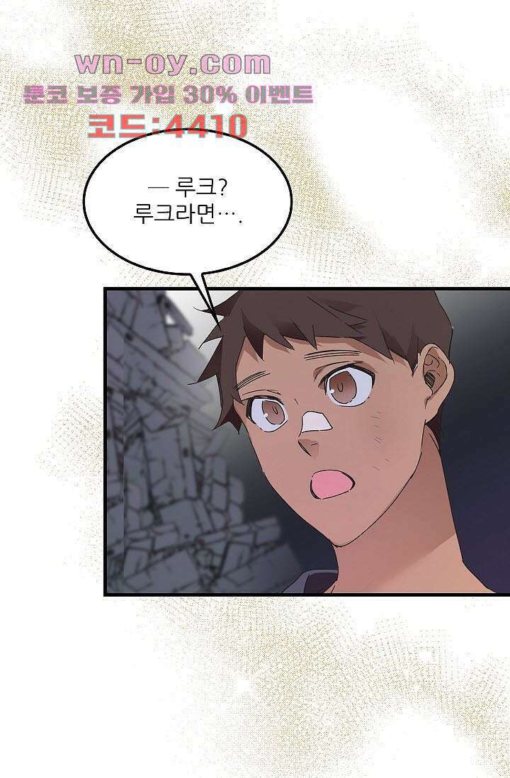오! 나의 왕자님 49화 6
