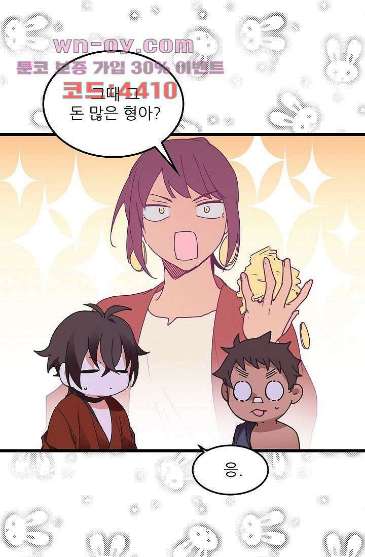 오! 나의 왕자님 49화 7