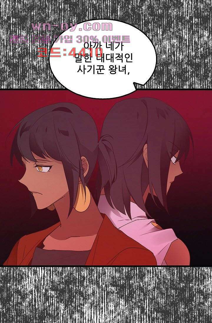 오! 나의 왕자님 49화 9