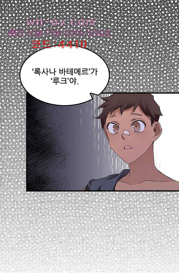 오! 나의 왕자님 49화 10