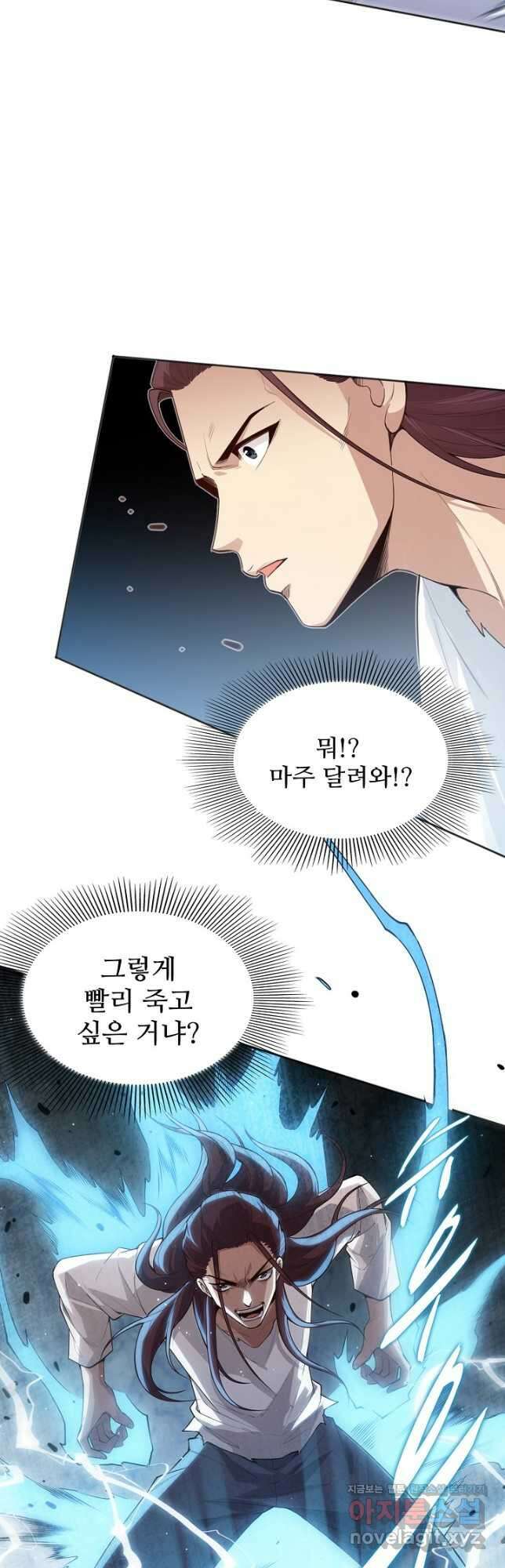 로벨 204화 3