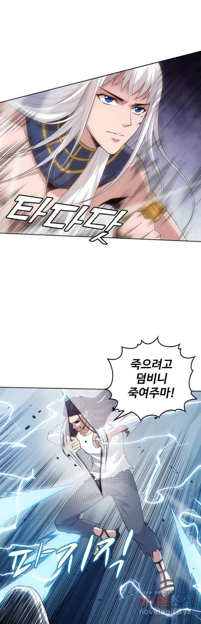 로벨 204화 5