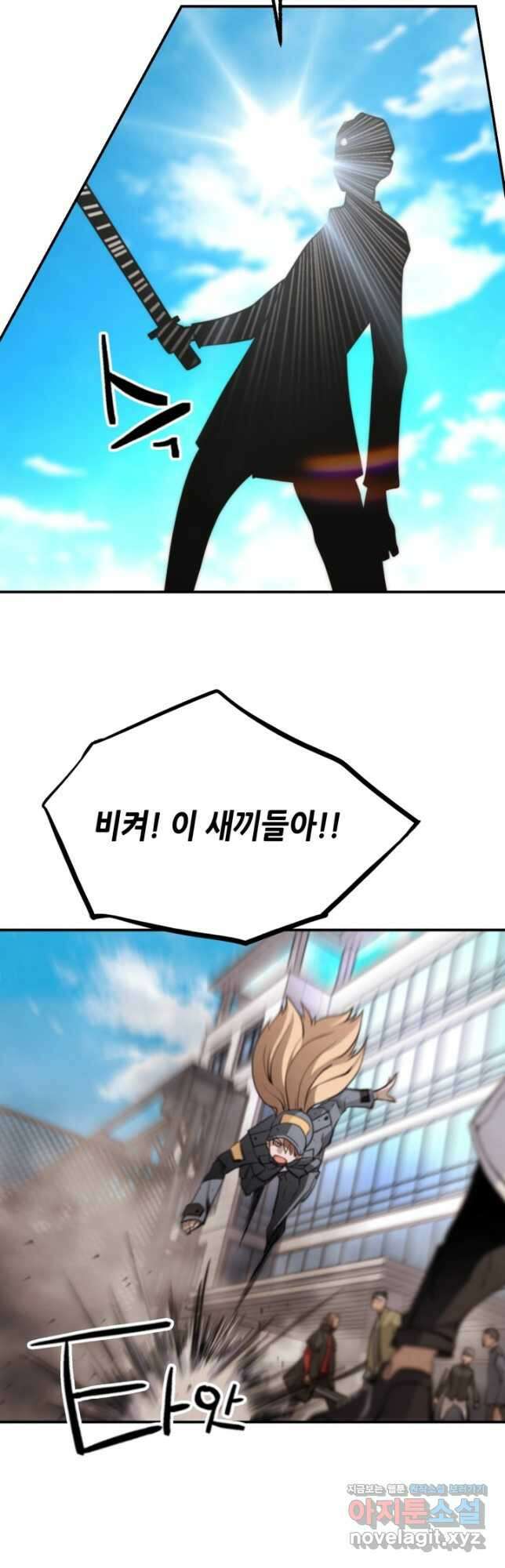 누가 무림맹주를 죽였나 76화 2