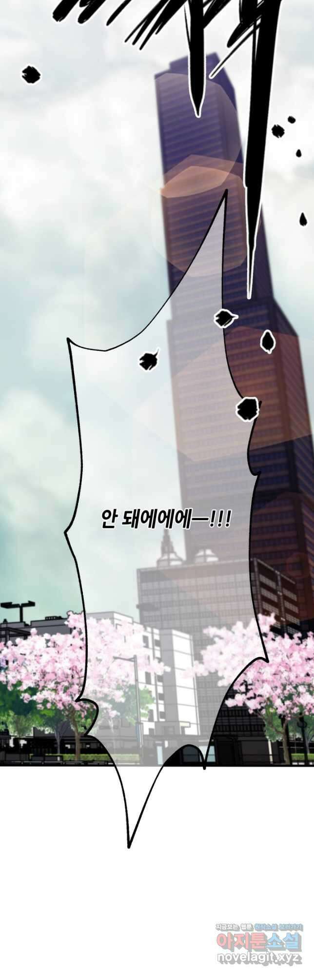 누가 무림맹주를 죽였나 76화 5