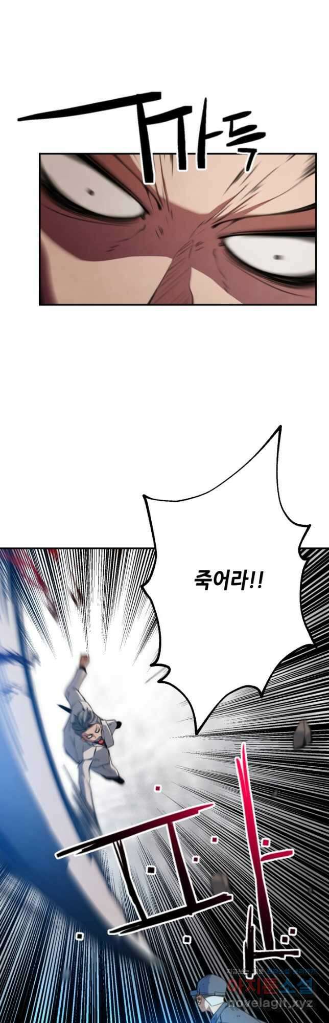 누가 무림맹주를 죽였나 76화 10