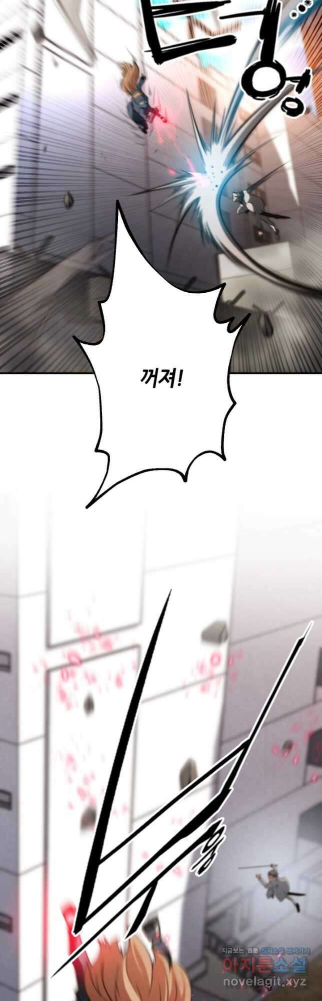 누가 무림맹주를 죽였나 76화 14