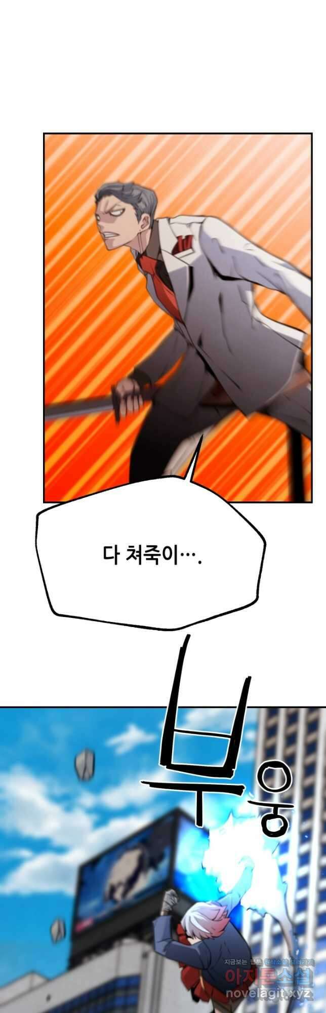 누가 무림맹주를 죽였나 76화 17