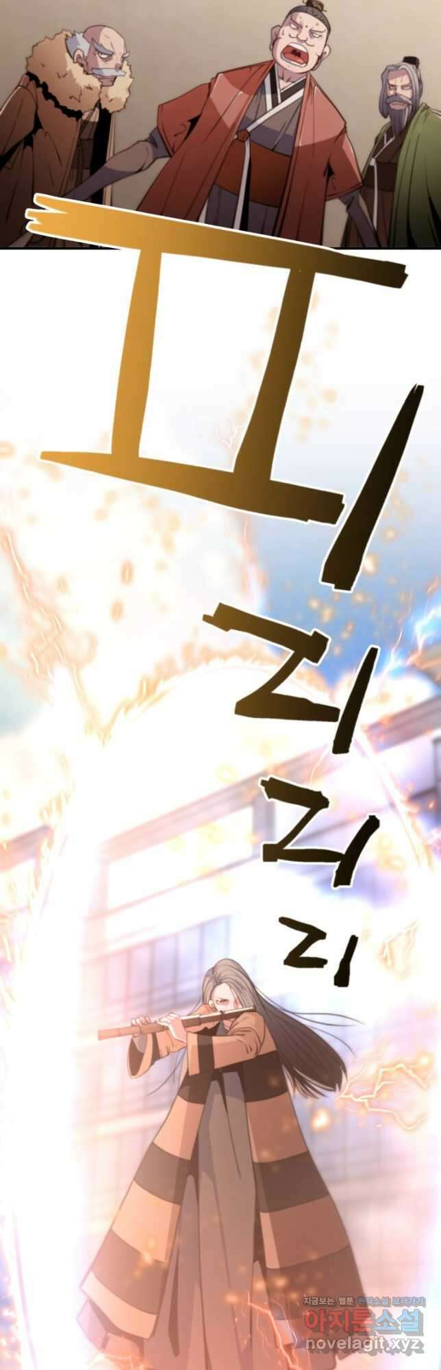 누가 무림맹주를 죽였나 76화 23