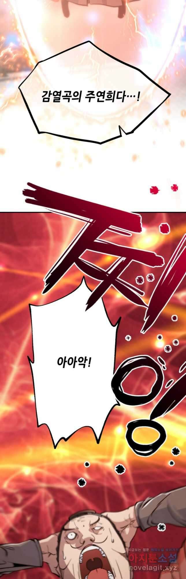 누가 무림맹주를 죽였나 76화 24