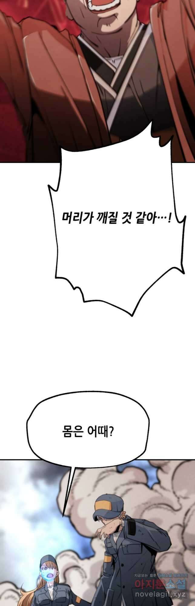 누가 무림맹주를 죽였나 76화 25