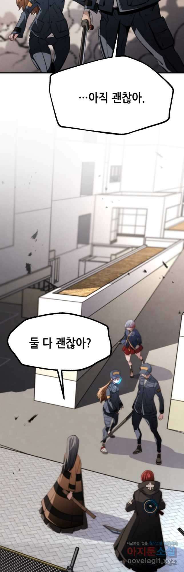 누가 무림맹주를 죽였나 76화 26