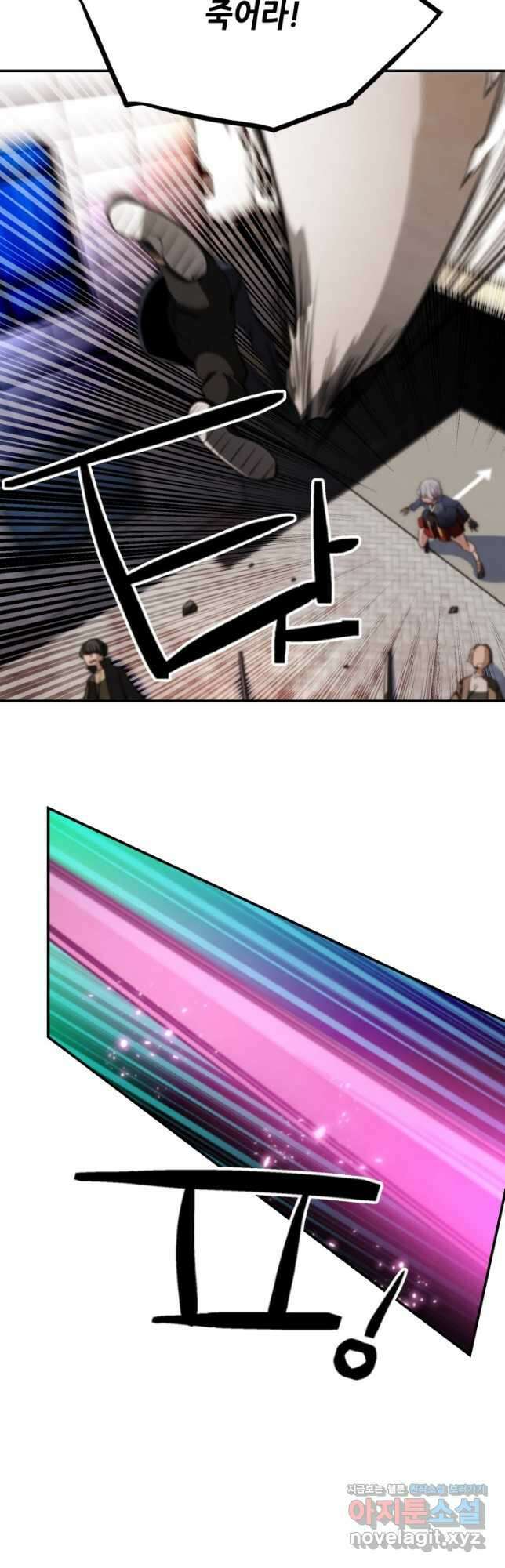 누가 무림맹주를 죽였나 76화 38