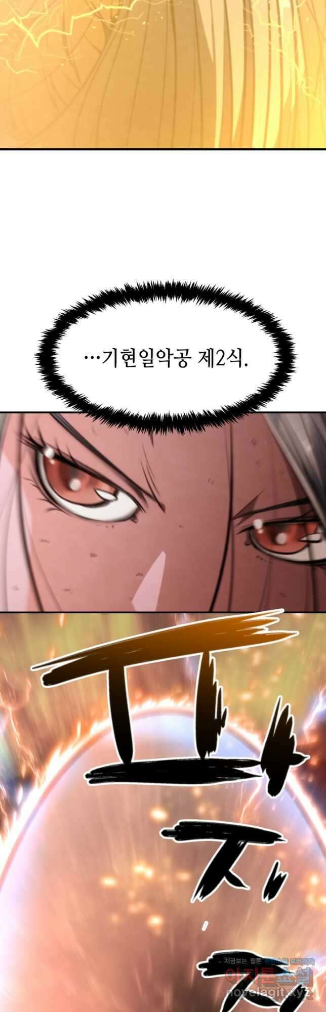 누가 무림맹주를 죽였나 76화 49